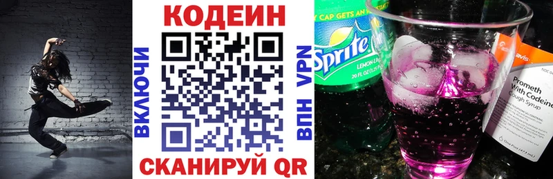 Кодеин напиток Lean (лин)  Бакал 