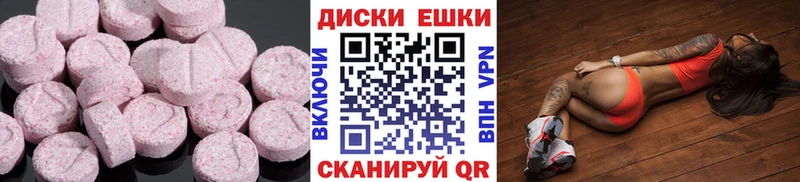 купить   Бакал  ЭКСТАЗИ 280 MDMA 