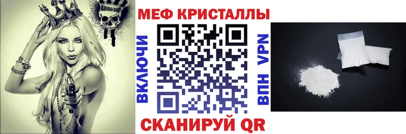 где найти   Бакал  МЕФ кристаллы 