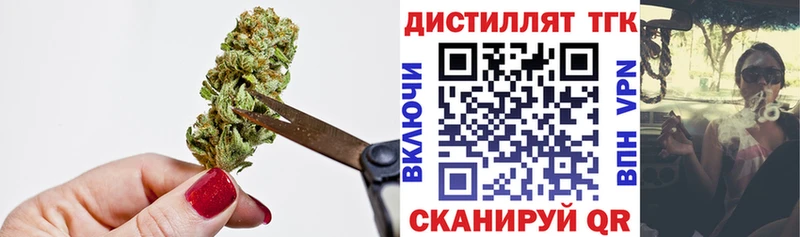 omg ТОР  Бакал  Дистиллят ТГК вейп с тгк 